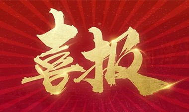 喜訊！潤澤榮獲江蘇省民營科技企業(yè)及創(chuàng)新發(fā)展先進單位稱號